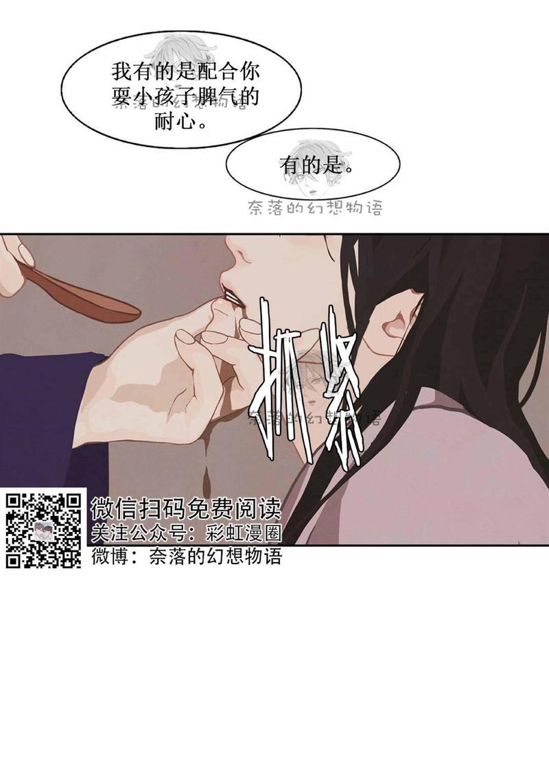 巴尔多宫[耽美]韩漫全集-第6话无删减无遮挡章节图片 