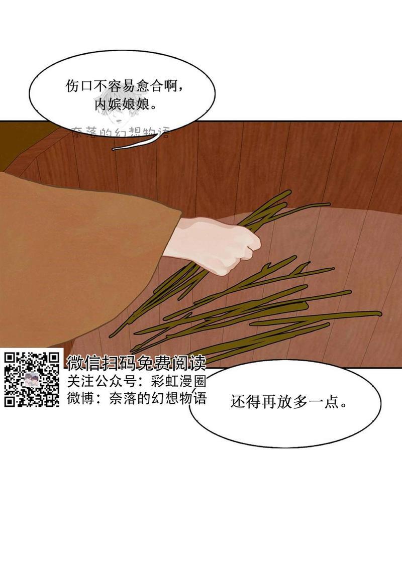 巴尔多宫[耽美]韩漫全集-第7话无删减无遮挡章节图片 