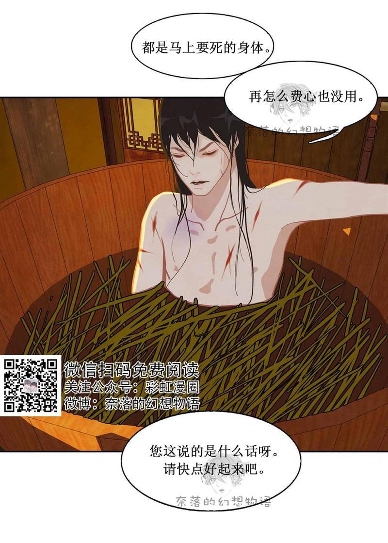 巴尔多宫[耽美]韩漫全集-第7话无删减无遮挡章节图片 