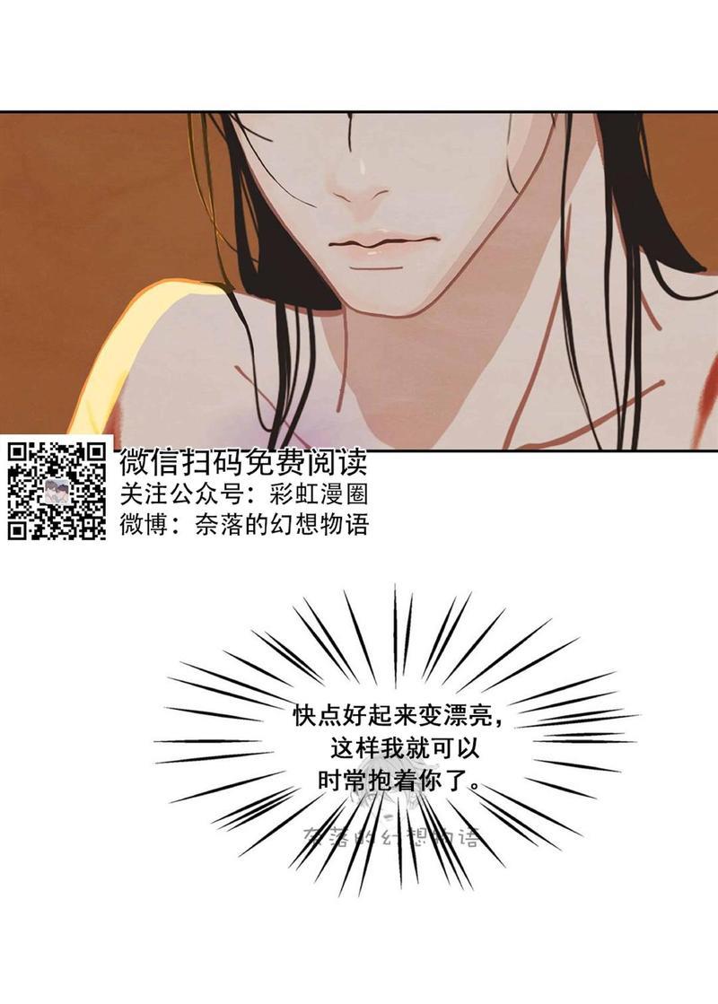 巴尔多宫[耽美]韩漫全集-第7话无删减无遮挡章节图片 