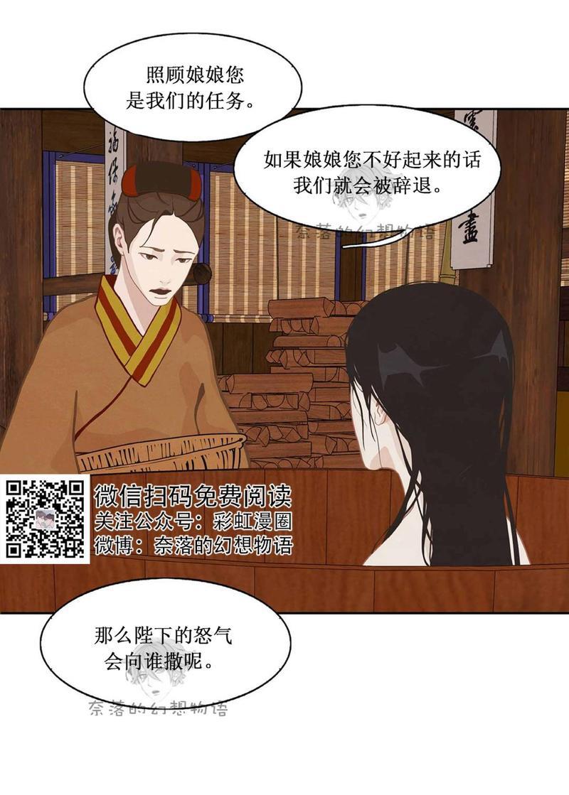 巴尔多宫[耽美]韩漫全集-第7话无删减无遮挡章节图片 