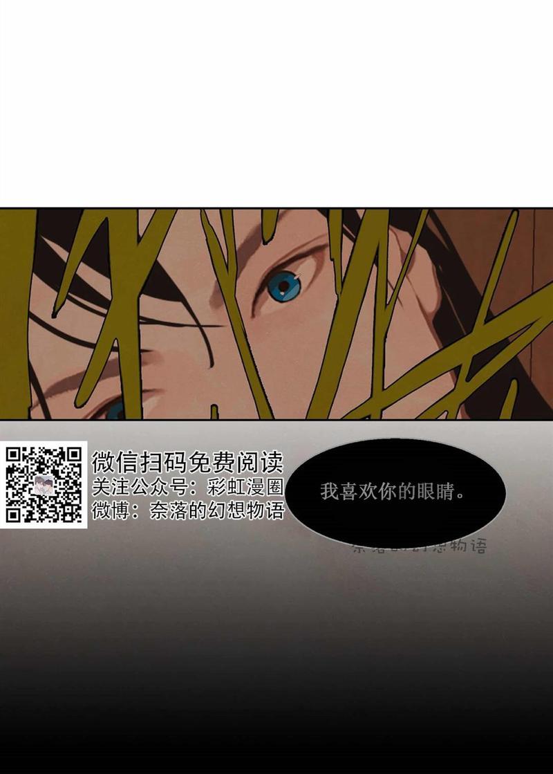 巴尔多宫[耽美]韩漫全集-第7话无删减无遮挡章节图片 