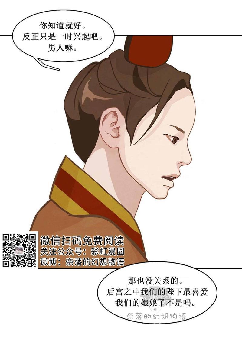 巴尔多宫[耽美]韩漫全集-第7话无删减无遮挡章节图片 