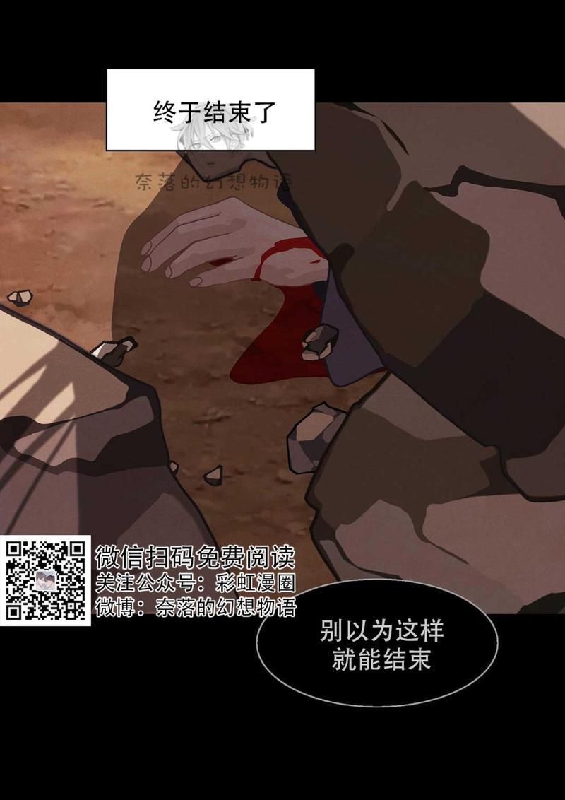 巴尔多宫[耽美]韩漫全集-第8话无删减无遮挡章节图片 