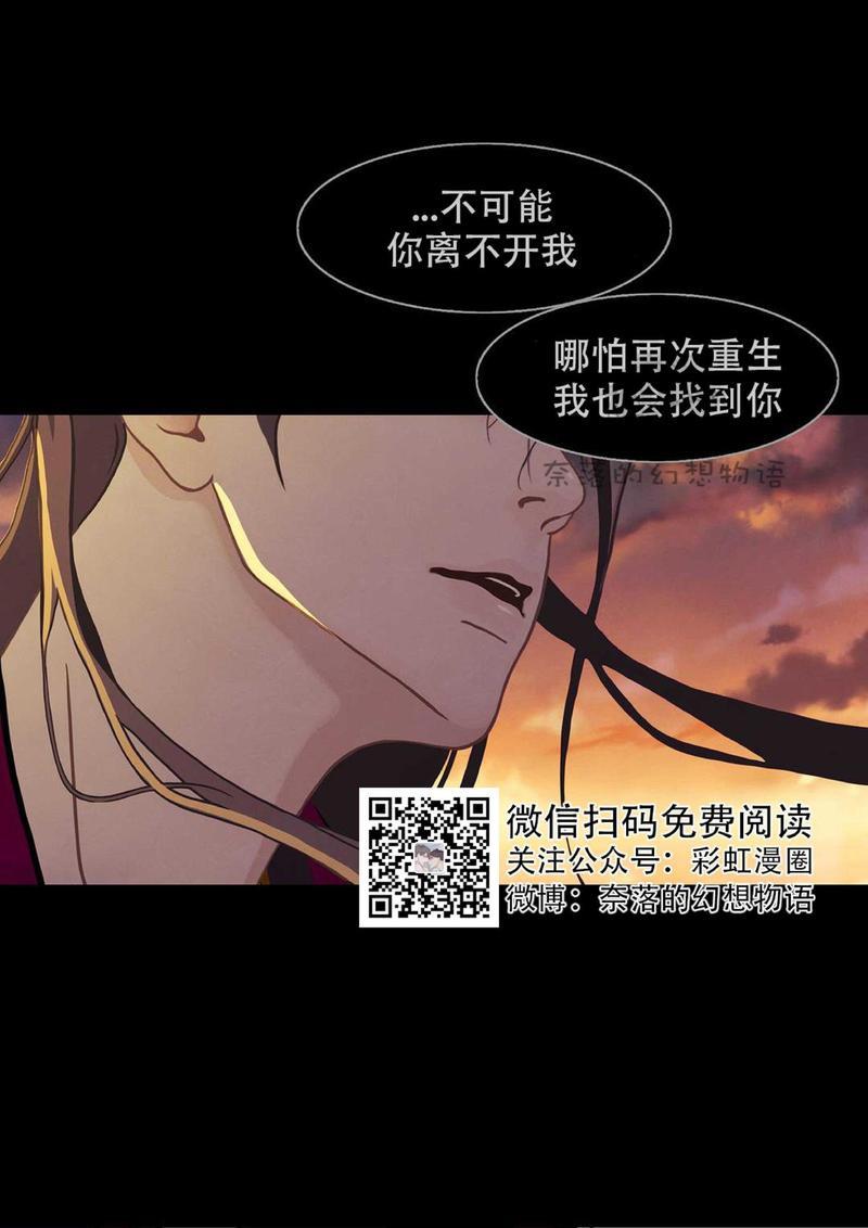 巴尔多宫[耽美]韩漫全集-第8话无删减无遮挡章节图片 