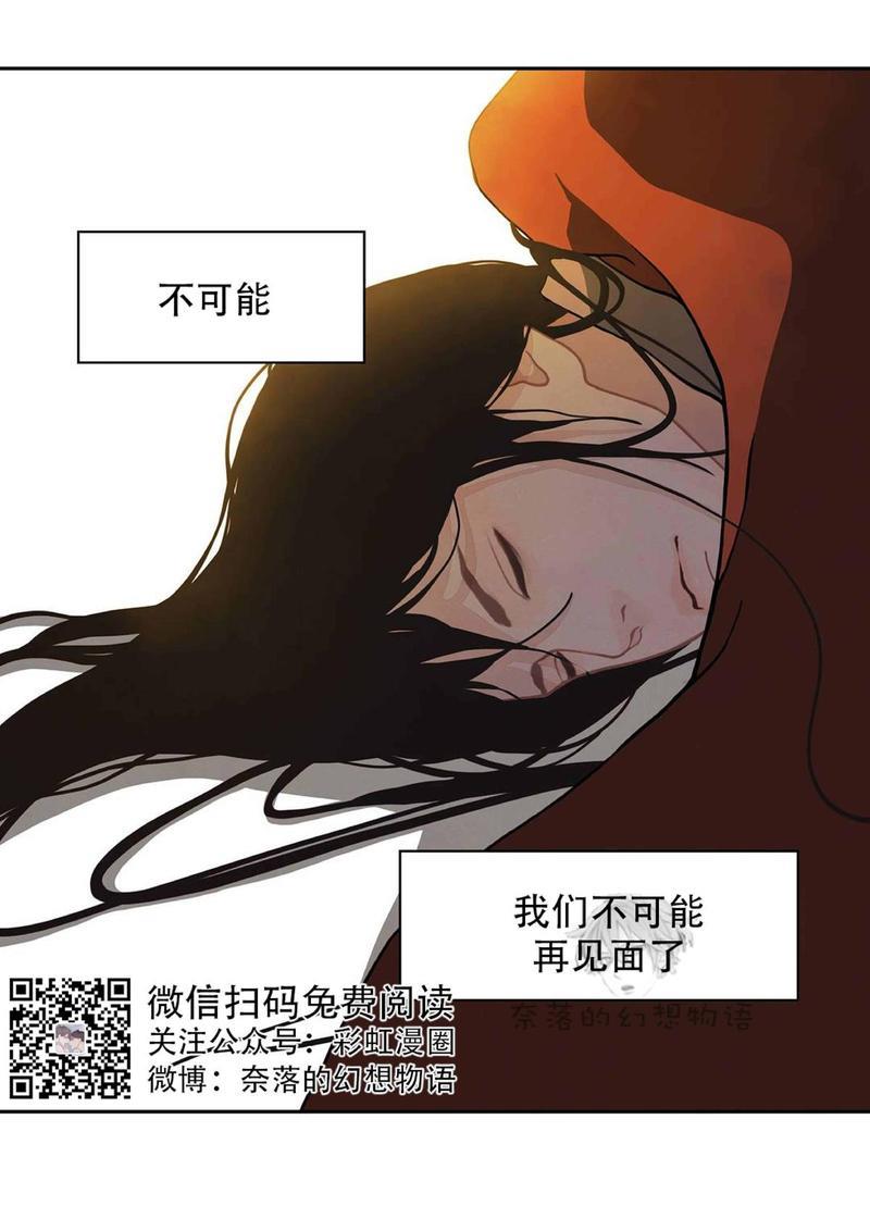 巴尔多宫[耽美]韩漫全集-第8话无删减无遮挡章节图片 