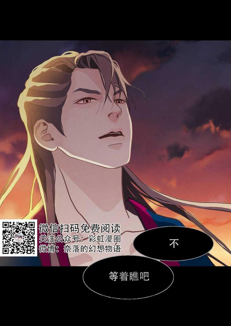 巴尔多宫[耽美]韩漫全集-第8话无删减无遮挡章节图片 