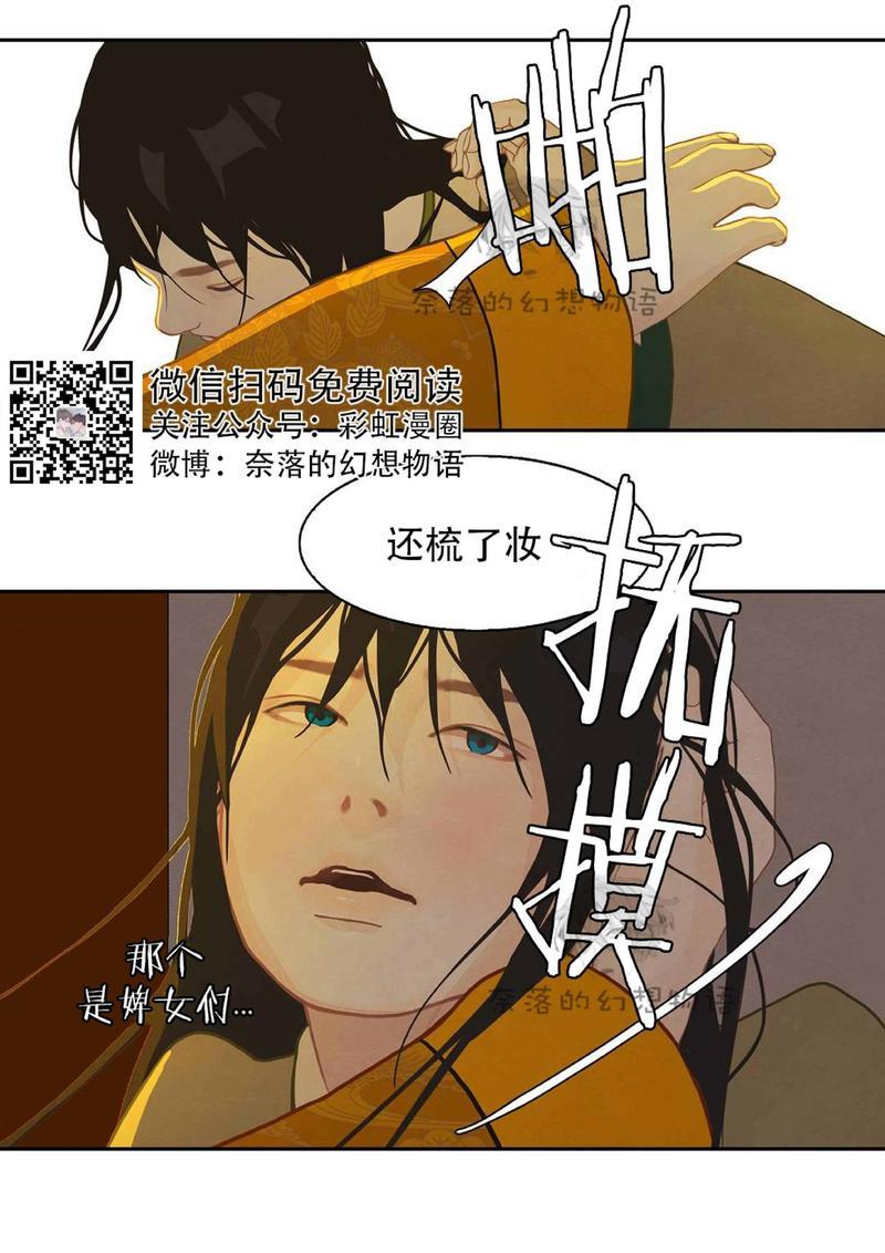 巴尔多宫[耽美]韩漫全集-第8话无删减无遮挡章节图片 