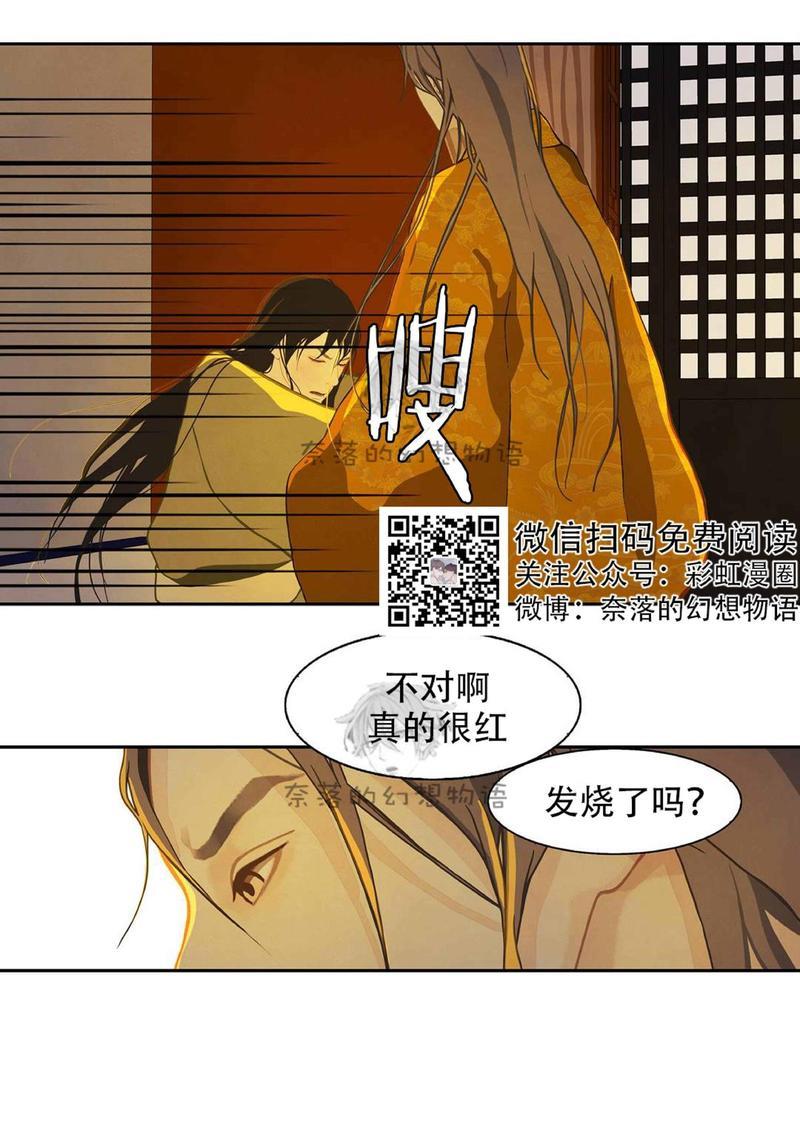 巴尔多宫[耽美]韩漫全集-第8话无删减无遮挡章节图片 