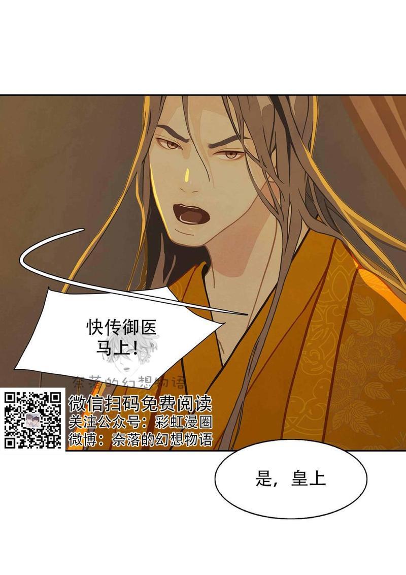 巴尔多宫[耽美]韩漫全集-第8话无删减无遮挡章节图片 