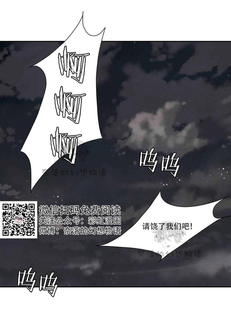 巴尔多宫[耽美]韩漫全集-第8话无删减无遮挡章节图片 