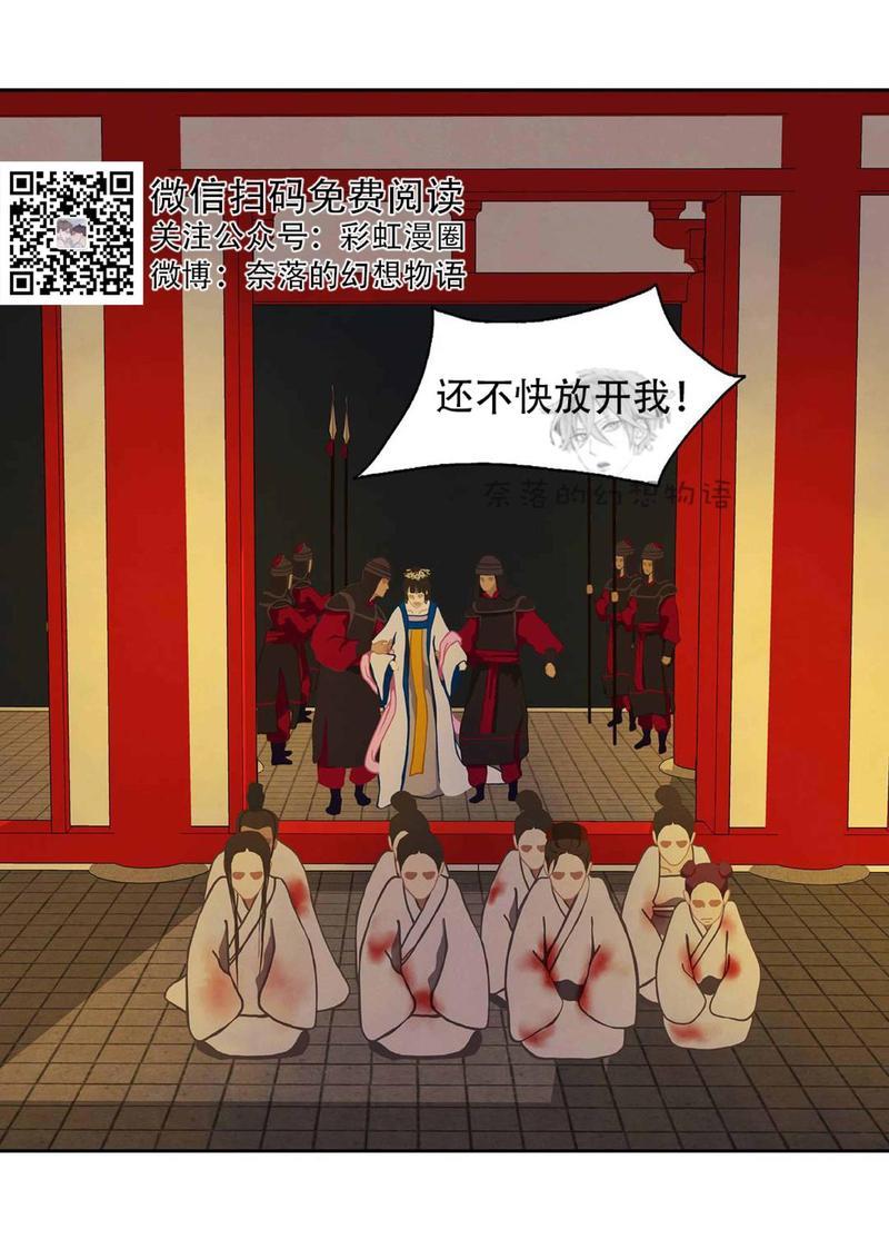 巴尔多宫[耽美]韩漫全集-第8话无删减无遮挡章节图片 