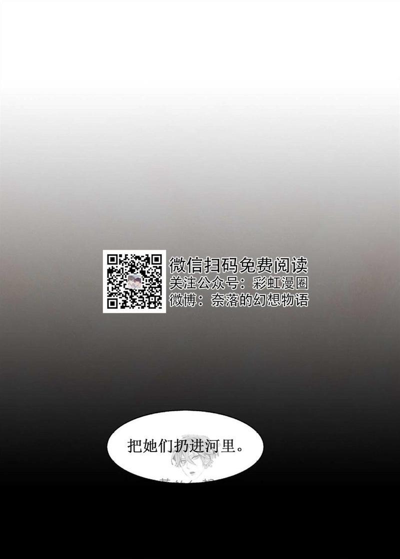 巴尔多宫[耽美]韩漫全集-第9话无删减无遮挡章节图片 