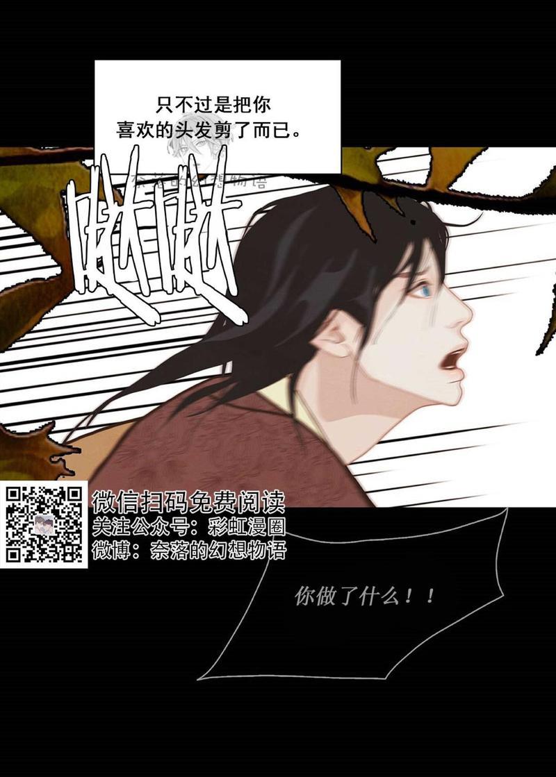 巴尔多宫[耽美]韩漫全集-第9话无删减无遮挡章节图片 