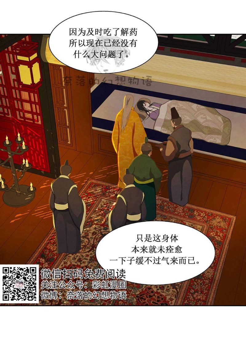 巴尔多宫[耽美]韩漫全集-第10话无删减无遮挡章节图片 