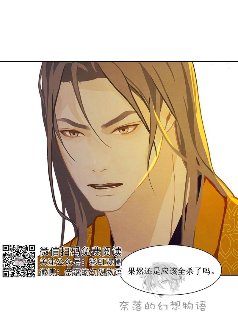 巴尔多宫[耽美]韩漫全集-第10话无删减无遮挡章节图片 