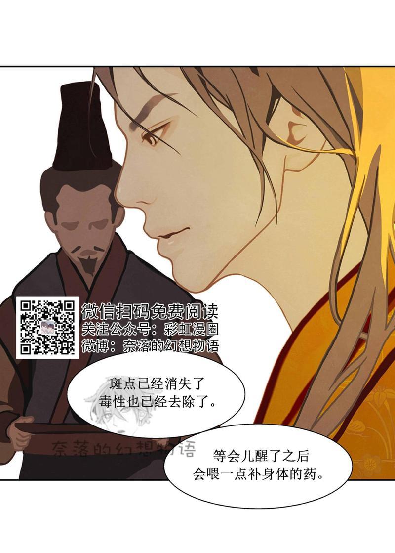 巴尔多宫[耽美]韩漫全集-第10话无删减无遮挡章节图片 