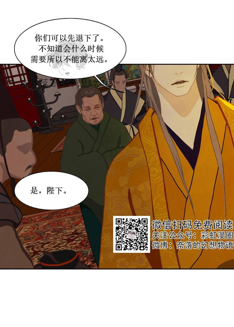 巴尔多宫[耽美]韩漫全集-第10话无删减无遮挡章节图片 