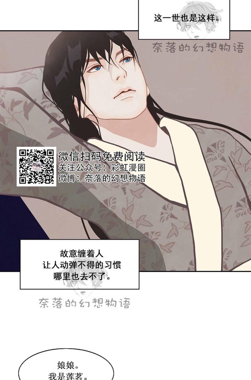 巴尔多宫[耽美]韩漫全集-第10话无删减无遮挡章节图片 