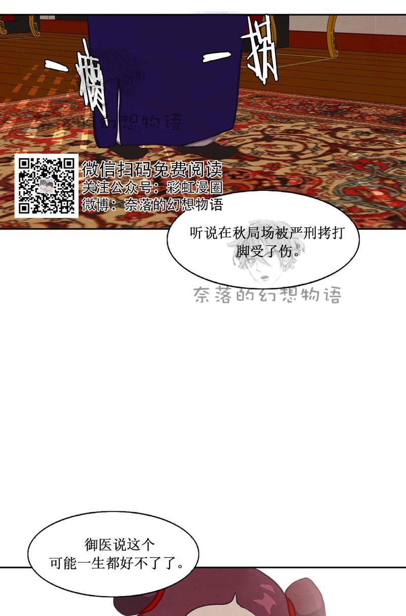 巴尔多宫[耽美]韩漫全集-第10话无删减无遮挡章节图片 