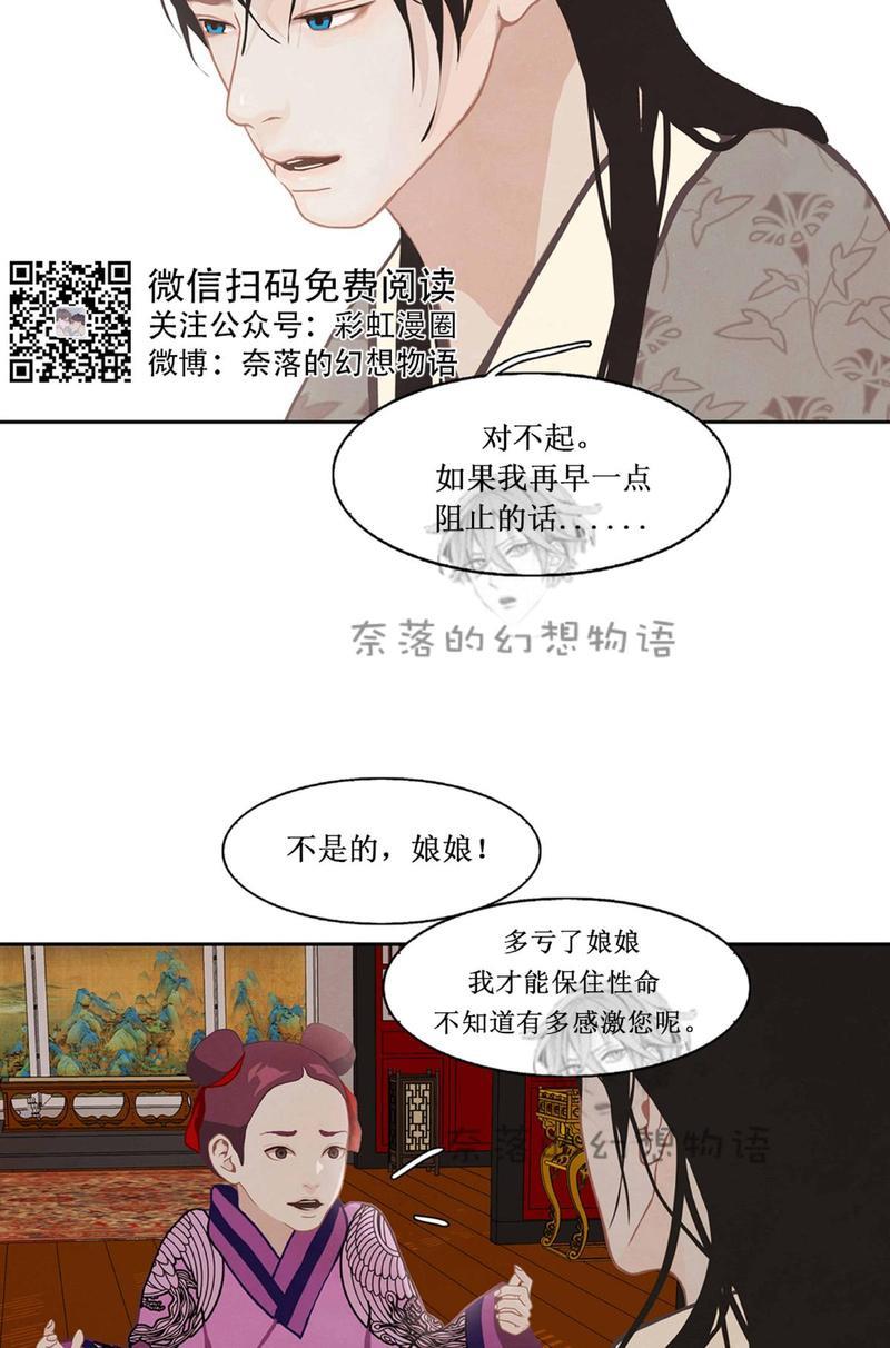 巴尔多宫[耽美]韩漫全集-第10话无删减无遮挡章节图片 
