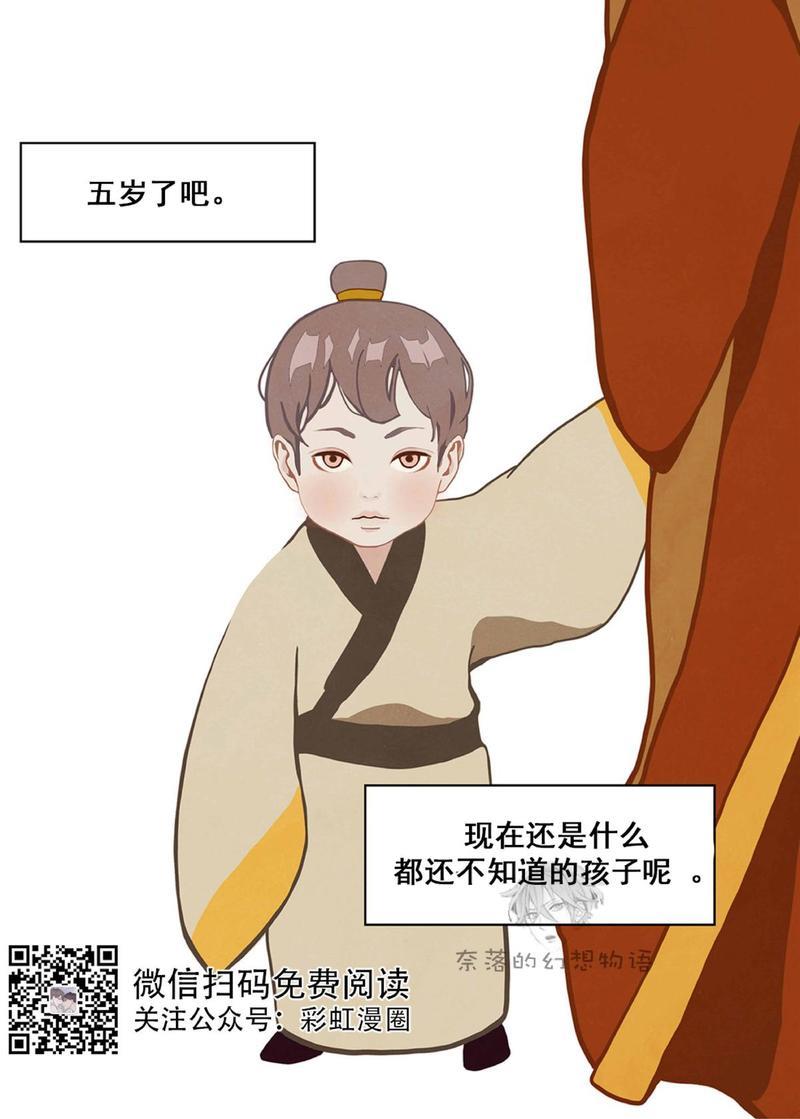 巴尔多宫[耽美]韩漫全集-第11话无删减无遮挡章节图片 
