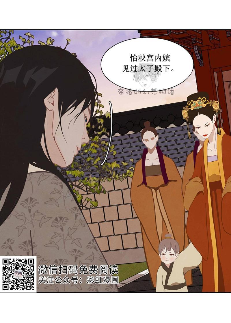 巴尔多宫[耽美]韩漫全集-第11话无删减无遮挡章节图片 