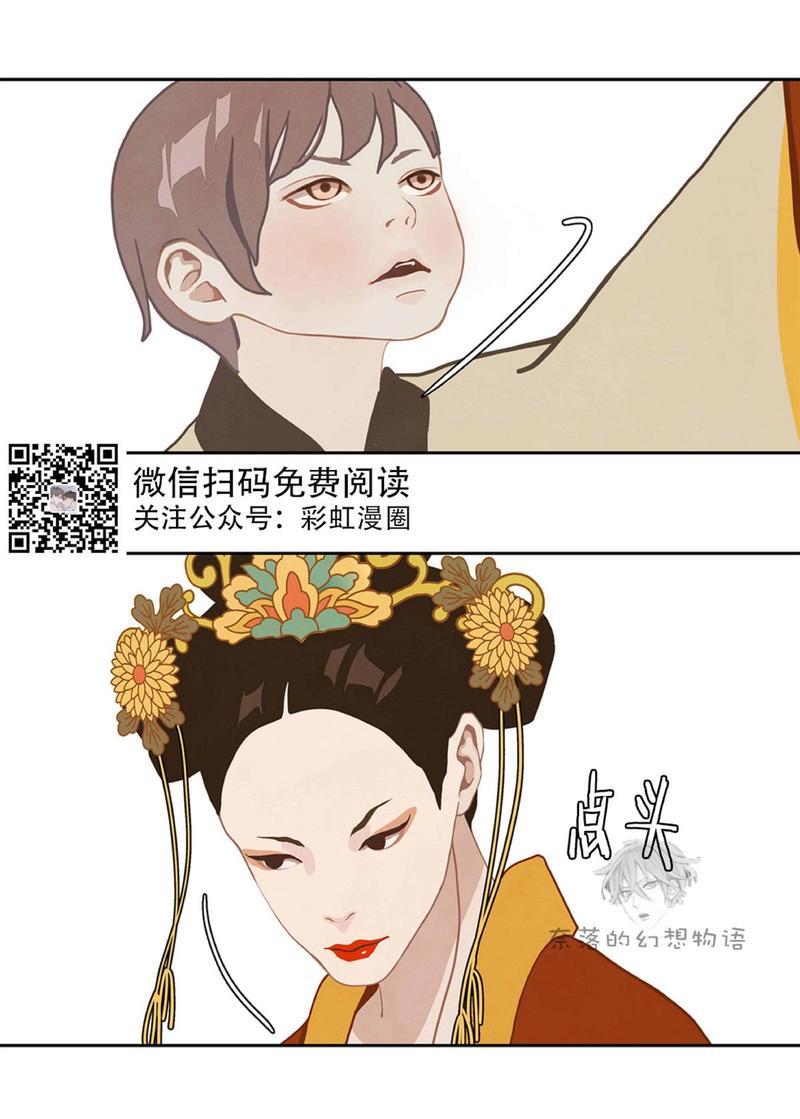 巴尔多宫[耽美]韩漫全集-第11话无删减无遮挡章节图片 