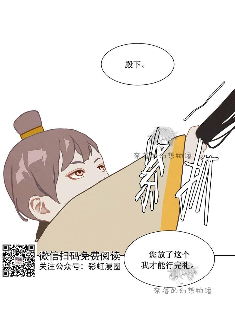 巴尔多宫[耽美]韩漫全集-第11话无删减无遮挡章节图片 