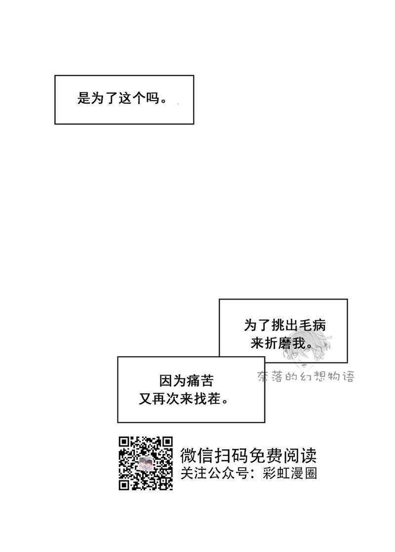 巴尔多宫[耽美]韩漫全集-第11话无删减无遮挡章节图片 