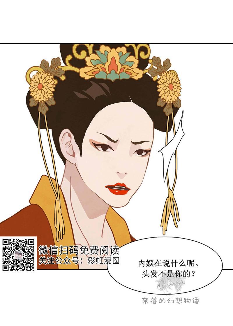 巴尔多宫[耽美]韩漫全集-第11话无删减无遮挡章节图片 