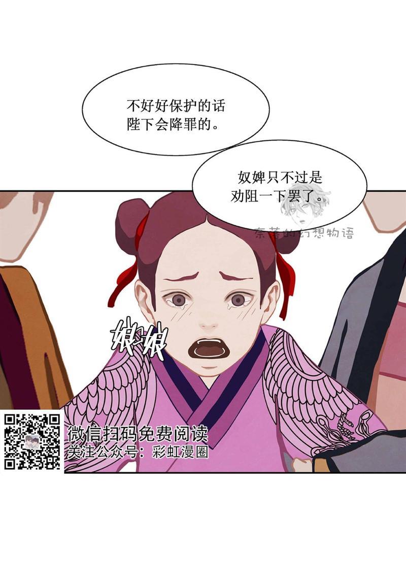 巴尔多宫[耽美]韩漫全集-第11话无删减无遮挡章节图片 