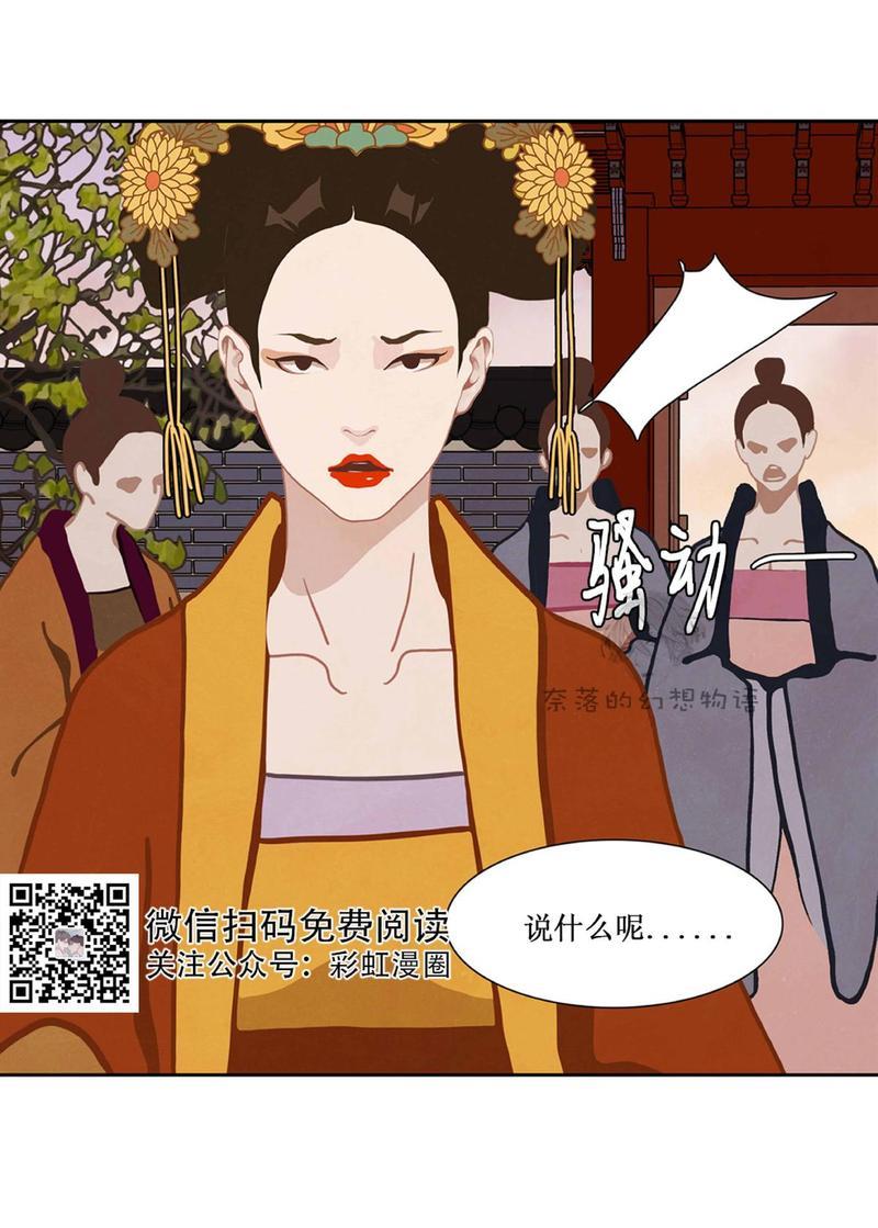 巴尔多宫[耽美]韩漫全集-第11话无删减无遮挡章节图片 