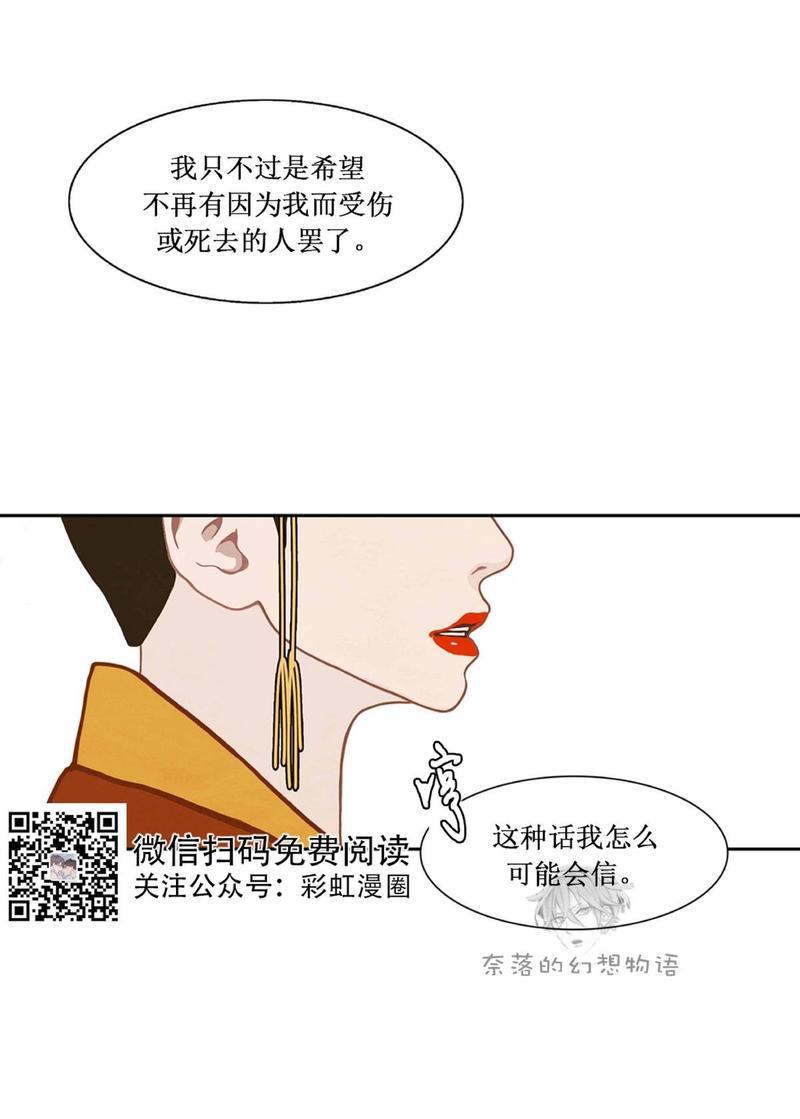 巴尔多宫[耽美]韩漫全集-第11话无删减无遮挡章节图片 