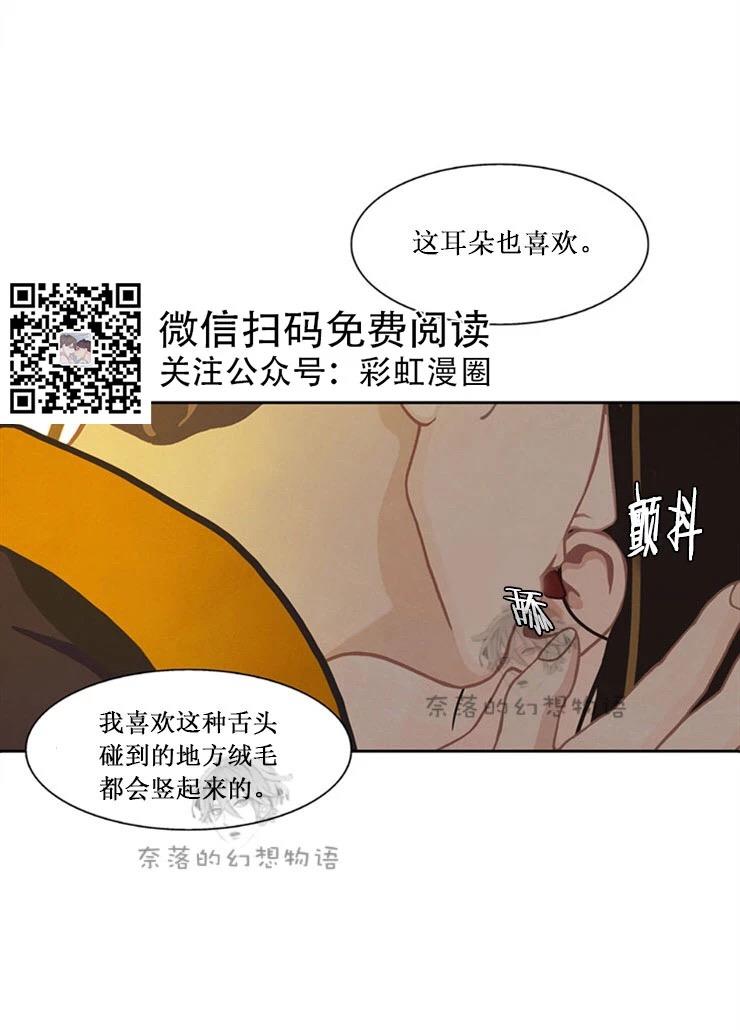 巴尔多宫[耽美]韩漫全集-第13话无删减无遮挡章节图片 