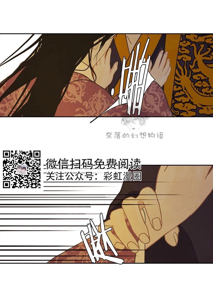 巴尔多宫[耽美]韩漫全集-第13话无删减无遮挡章节图片 
