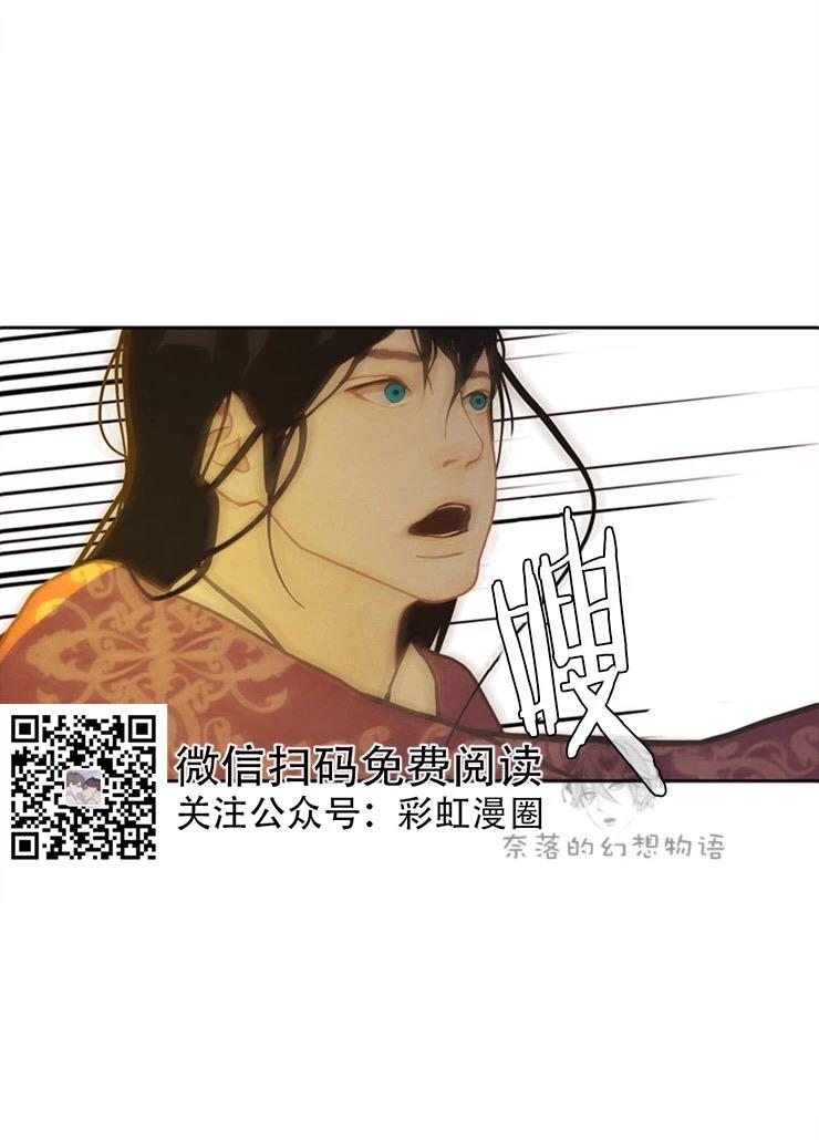 巴尔多宫[耽美]韩漫全集-第13话无删减无遮挡章节图片 