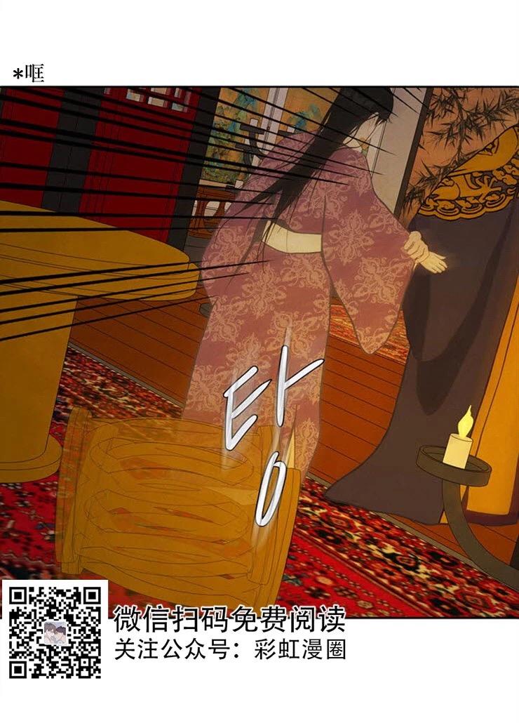 巴尔多宫[耽美]韩漫全集-第13话无删减无遮挡章节图片 