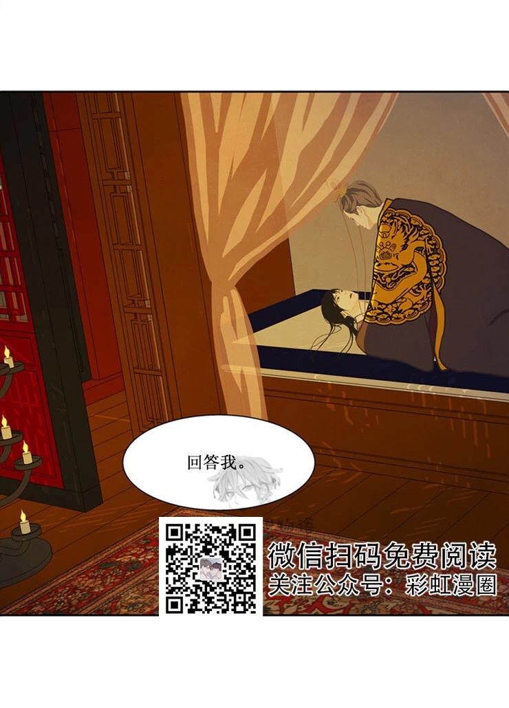 巴尔多宫[耽美]韩漫全集-第13话无删减无遮挡章节图片 