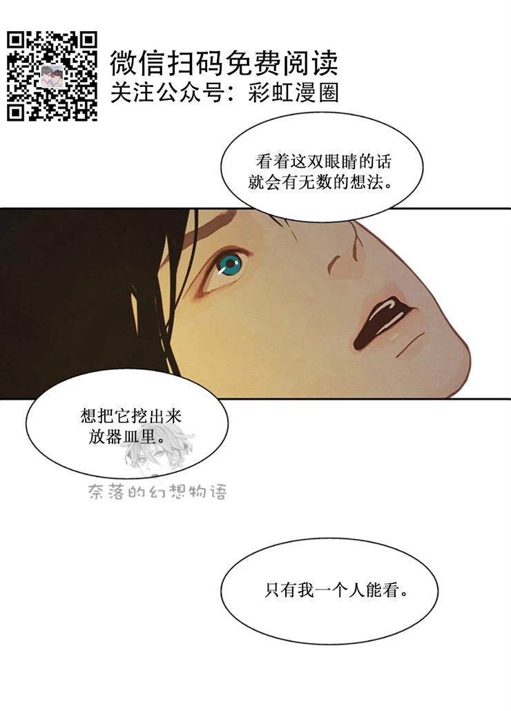 巴尔多宫[耽美]韩漫全集-第13话无删减无遮挡章节图片 