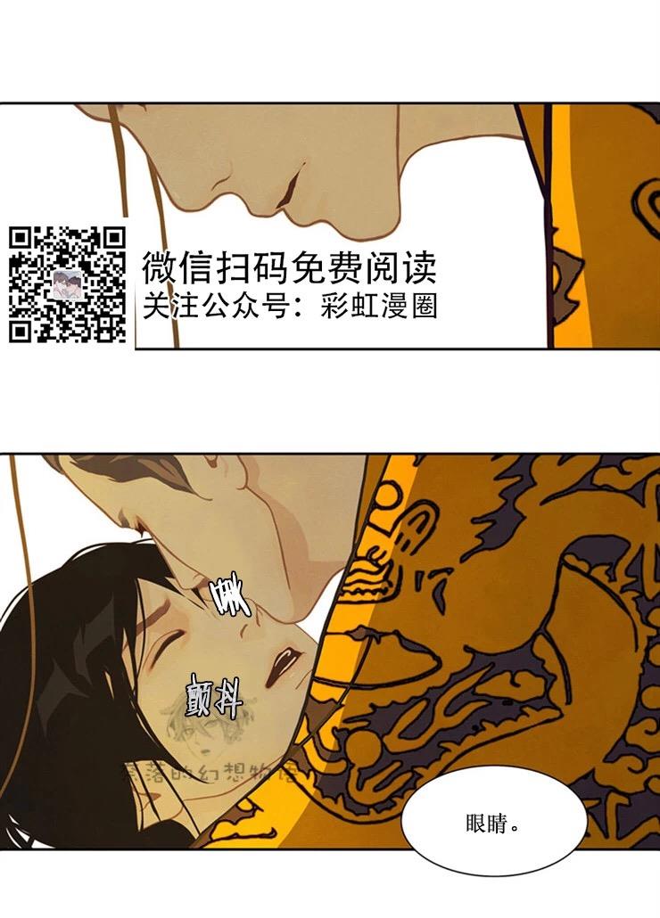 巴尔多宫[耽美]韩漫全集-第13话无删减无遮挡章节图片 