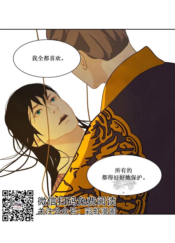 巴尔多宫[耽美]韩漫全集-第13话无删减无遮挡章节图片 