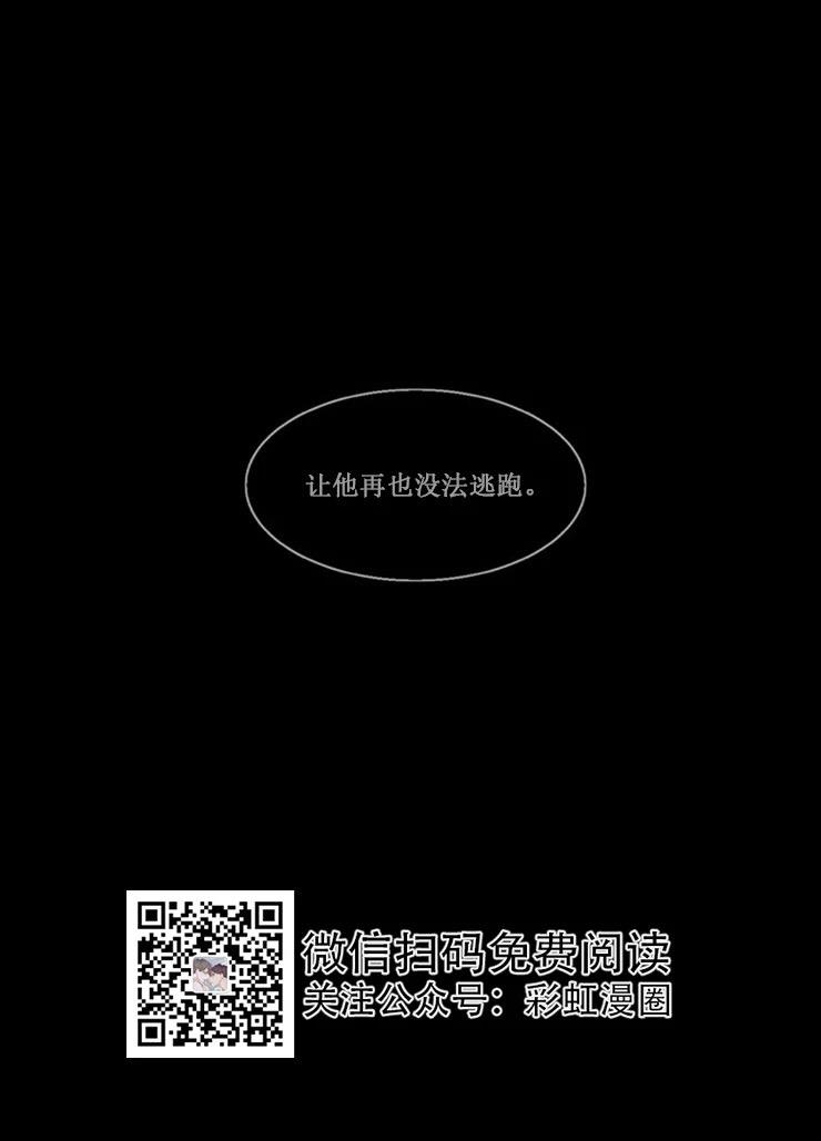巴尔多宫[耽美]韩漫全集-第13话无删减无遮挡章节图片 