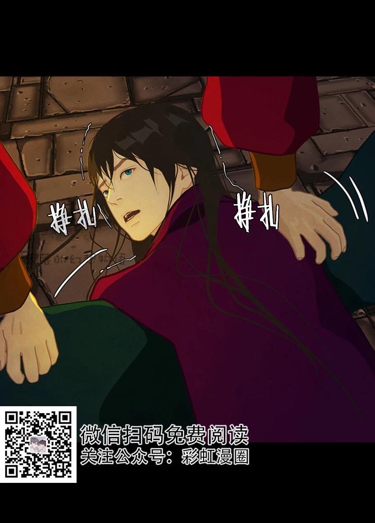 巴尔多宫[耽美]韩漫全集-第13话无删减无遮挡章节图片 