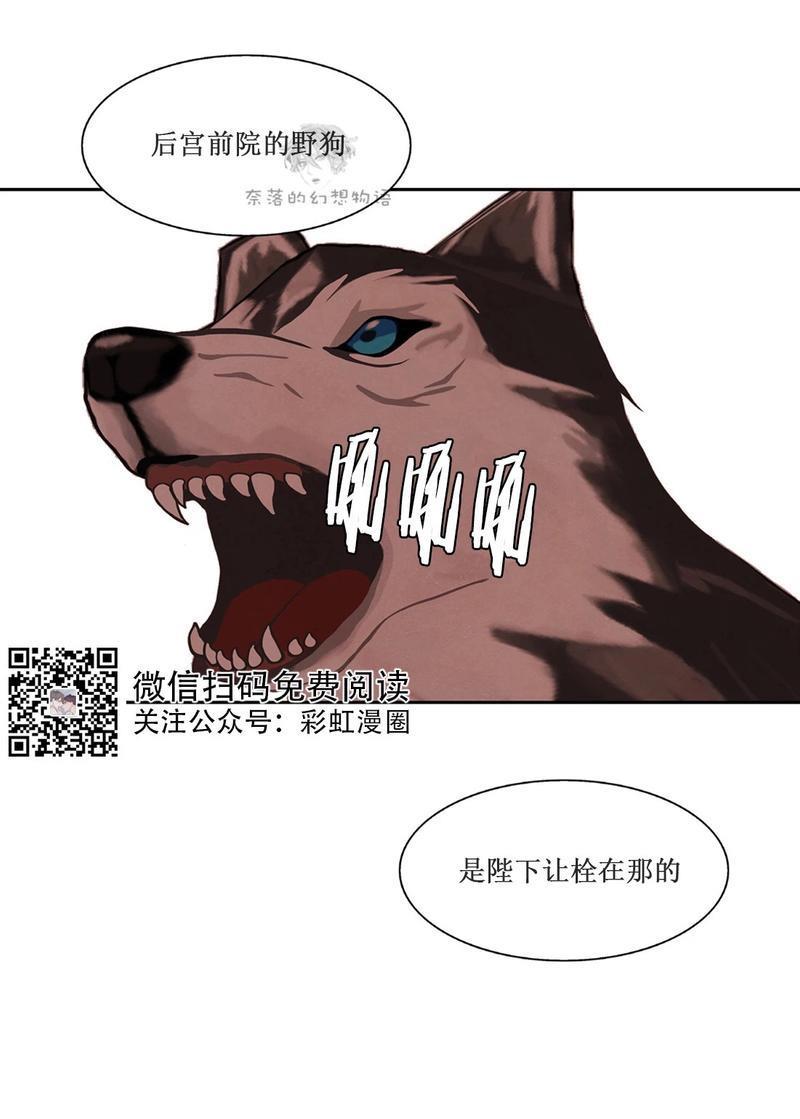 巴尔多宫[耽美]韩漫全集-第14话无删减无遮挡章节图片 