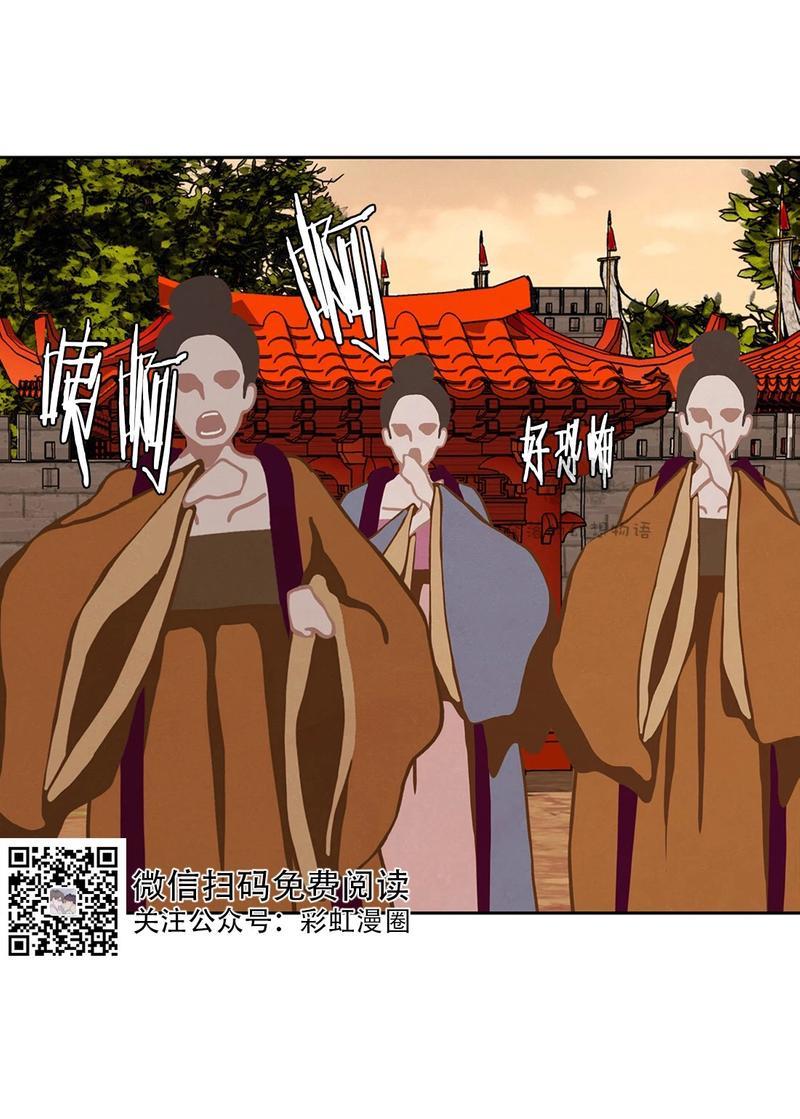 巴尔多宫[耽美]韩漫全集-第14话无删减无遮挡章节图片 