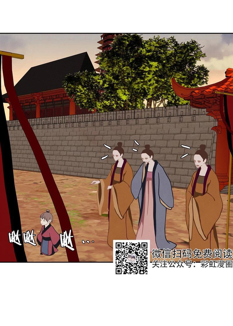 巴尔多宫[耽美]韩漫全集-第14话无删减无遮挡章节图片 