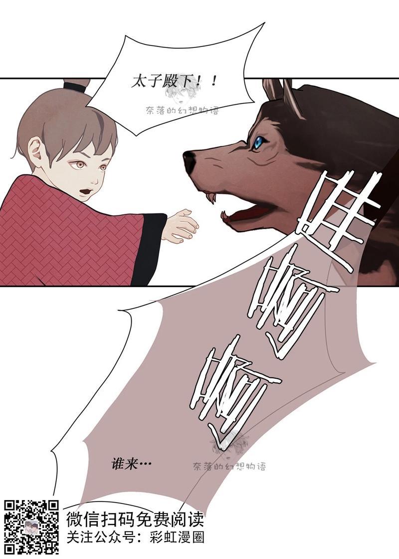 巴尔多宫[耽美]韩漫全集-第14话无删减无遮挡章节图片 