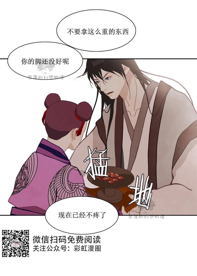 巴尔多宫[耽美]韩漫全集-第14话无删减无遮挡章节图片 