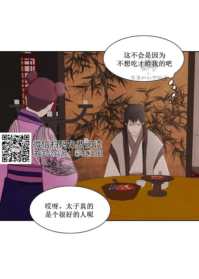 巴尔多宫[耽美]韩漫全集-第14话无删减无遮挡章节图片 